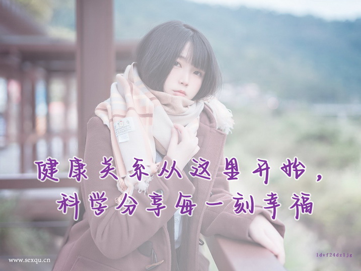 掌握这些技巧让她更满足