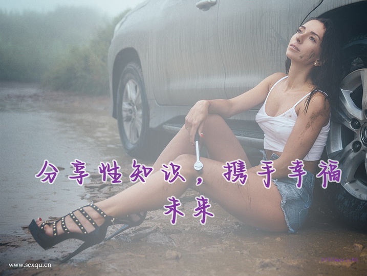 爱抚女性私处的梳理摩挲拍打技巧