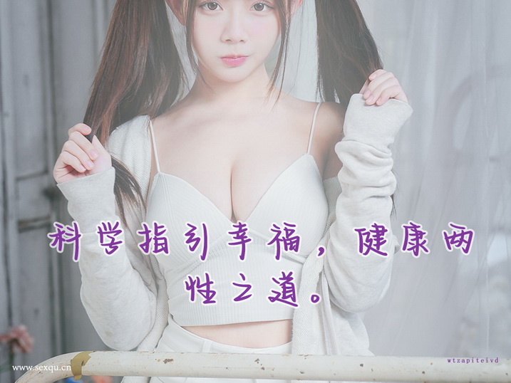 男女性生活如何更快达到性高潮